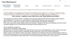 Desktop Screenshot of blackmanos.narod.ru