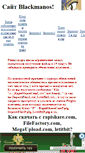 Mobile Screenshot of blackmanos.narod.ru