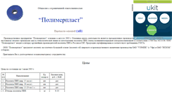 Desktop Screenshot of izolenta-pvc.narod.ru