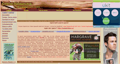 Desktop Screenshot of kadashnikov.narod.ru