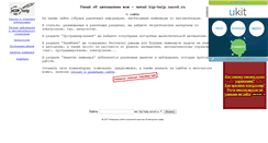 Desktop Screenshot of kip-help.narod.ru