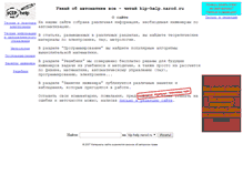 Tablet Screenshot of kip-help.narod.ru