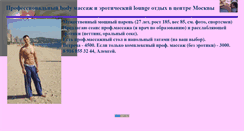 Desktop Screenshot of loungeman2.narod.ru