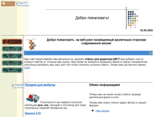 Tablet Screenshot of didaktor.narod.ru