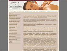 Tablet Screenshot of massagespb.narod.ru