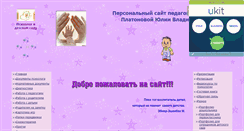 Desktop Screenshot of iulyaplatonowa.narod.ru