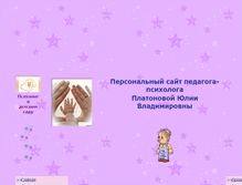 Tablet Screenshot of iulyaplatonowa.narod.ru