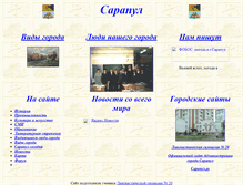 Tablet Screenshot of gorod-na-kame.narod.ru