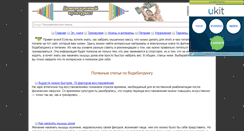 Desktop Screenshot of dombyld.narod.ru