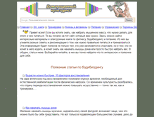 Tablet Screenshot of dombyld.narod.ru