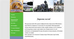Desktop Screenshot of kvartira-kouvola.narod.ru