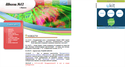 Desktop Screenshot of norsun12.narod.ru