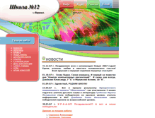 Tablet Screenshot of norsun12.narod.ru