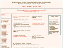 Tablet Screenshot of krasivo-modno.narod.ru