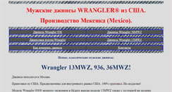 Desktop Screenshot of levis505sw.narod.ru