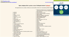 Desktop Screenshot of fishnews.narod.ru