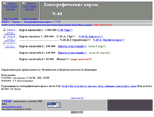 Tablet Screenshot of mapn40.narod.ru