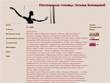 Tablet Screenshot of litka-2000.narod.ru
