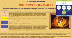 Desktop Screenshot of holstmas.narod.ru