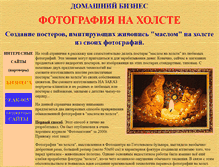 Tablet Screenshot of holstmas.narod.ru