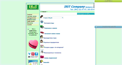 Desktop Screenshot of iritradio.narod.ru