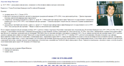 Desktop Screenshot of aidarabdullin.narod.ru