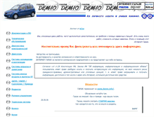 Tablet Screenshot of demio121.narod.ru