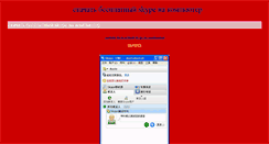 Desktop Screenshot of nwb676f208.narod.ru