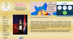Desktop Screenshot of dunaeva5elena.narod.ru