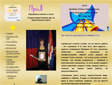 Tablet Screenshot of dunaeva5elena.narod.ru