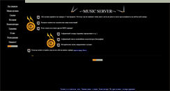 Desktop Screenshot of musicserver.narod.ru