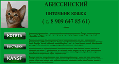 Desktop Screenshot of abisk.narod.ru