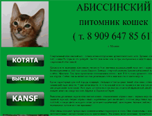 Tablet Screenshot of abisk.narod.ru