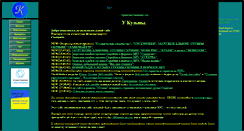 Desktop Screenshot of kysya2000.narod.ru