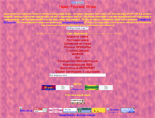 Tablet Screenshot of newgame1.narod.ru