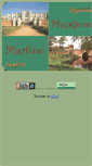 Mobile Screenshot of marfino.narod.ru