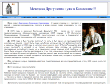 Tablet Screenshot of drag-kz.narod.ru