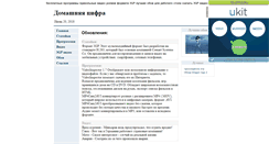 Desktop Screenshot of homvid.narod.ru