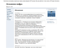 Tablet Screenshot of homvid.narod.ru