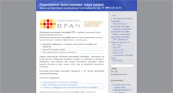 Desktop Screenshot of pet-tomo.narod.ru