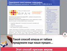 Tablet Screenshot of pet-tomo.narod.ru