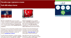 Desktop Screenshot of e-turkish.narod.ru