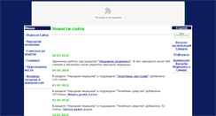 Desktop Screenshot of prisnis.narod.ru