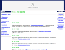 Tablet Screenshot of prisnis.narod.ru