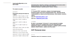 Desktop Screenshot of lopasnyaplys.narod.ru