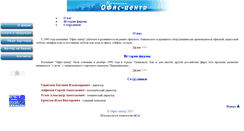 Desktop Screenshot of office-center.narod.ru