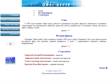 Tablet Screenshot of office-center.narod.ru