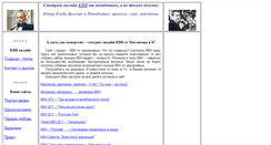 Desktop Screenshot of kvn-tube.narod.ru
