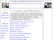 Tablet Screenshot of kvn-tube.narod.ru