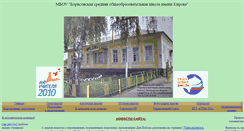 Desktop Screenshot of kirovo-school.narod.ru